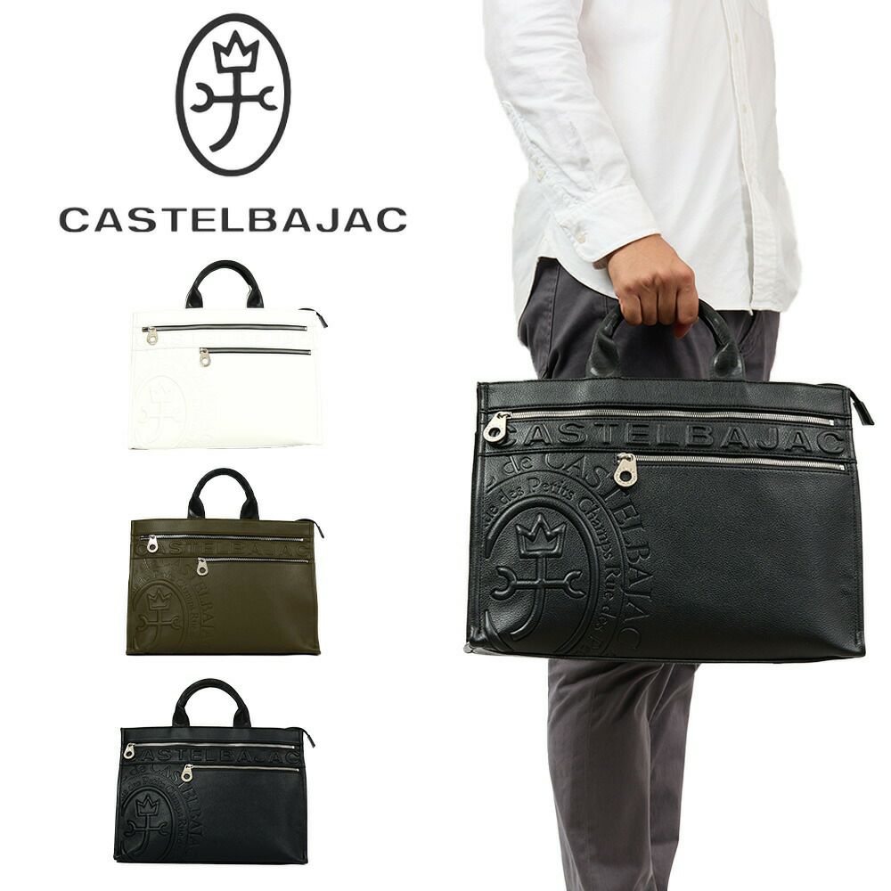 カステルバジャックトートバッグバッグCASTELBAJACダナンメンズレディースA4トートトートバックブランドかっこいいおしゃれ人気大きめファスナー付き大容量おすすめ45711