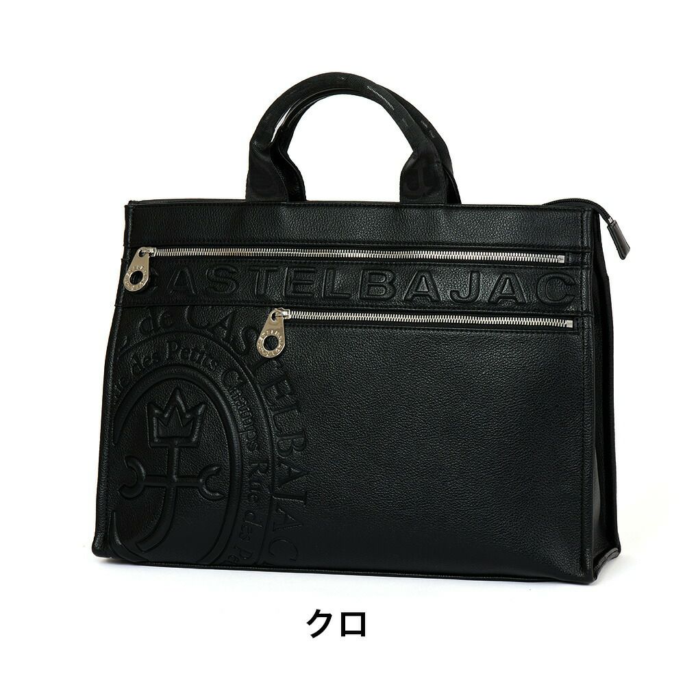 カステルバジャックトートバッグバッグCASTELBAJACダナンメンズレディースA4トートトートバックブランドかっこいいおしゃれ人気大きめファスナー付き大容量おすすめ45711