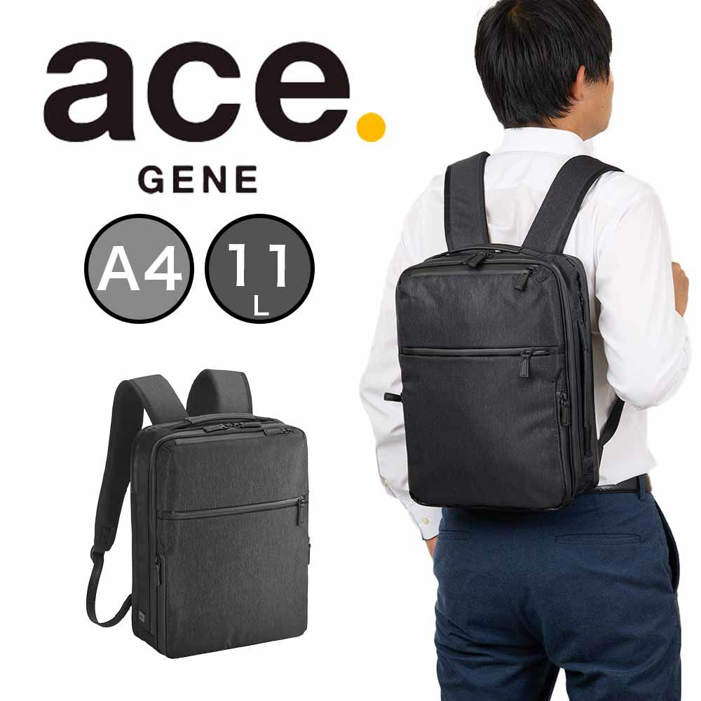 エースリュックガジェタブルヘザーA411Laceメンズレディース13.3インチPC対応ビジネスリュックビジネスカジュアルビジネスバッグバックパック小さめ小さいコンパクトace.GENEエースジーン68291