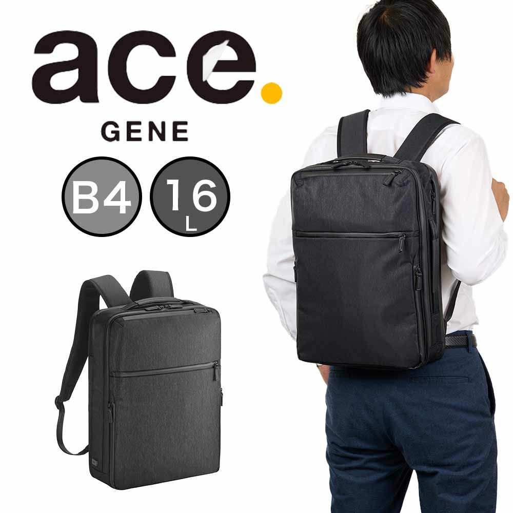 エースリュックガジェタブルヘザーB416Laceメンズレディース15.6インチPC対応ビジネスリュックビジネスカジュアルビジネスバッグバックパック大容量大きめコンパクトace.GENEエースジーン68293