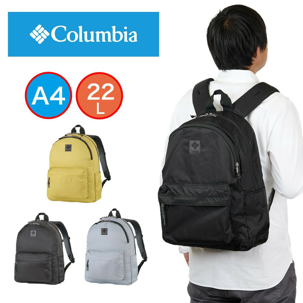 コロンビアリュックColumbiaA422Lメンズレディースグレートスモーキーガーデンデイパックバックパック軽量軽い小さめコンパクトマザーズバッグマザーズリュックPU8727