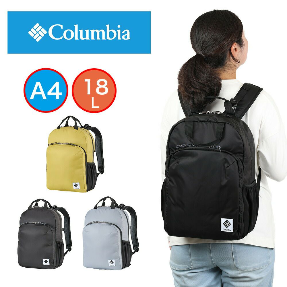 コロンビアリュックColumbiaA418Lレディースメンズグレートスモーキーガーデンデイパックバックパック軽量軽い撥水マザーズバッグマザーズリュックママリュックPU8726