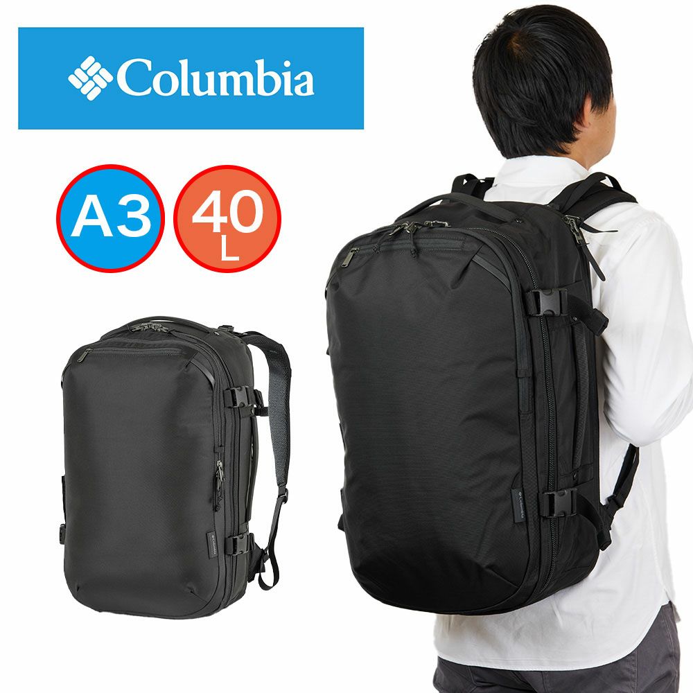 コロンビアリュックColumbia40L大容量大きめタイガーブルックトラベルバックパックメンズレディースリュックサック通学通勤出張仕事旅行撥水大きい1泊2泊3泊トラベルPU8721