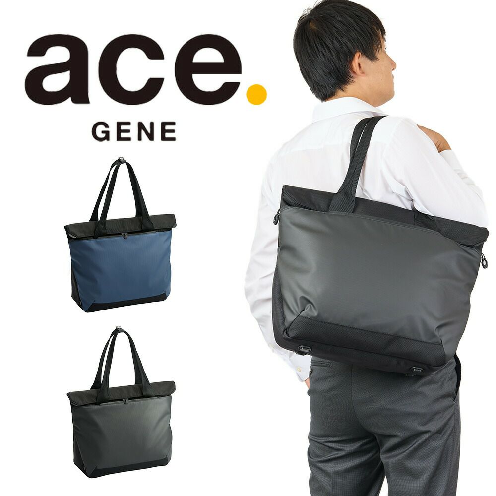 エーストートバッグメンズラグレンティスビズビジネストートバッグA418Lace14インチ13.3インチPC対応ビジネスビジネスバッグ肩掛けカバンace.GENEエースジーン撥水おしゃれ人気ブランド68501