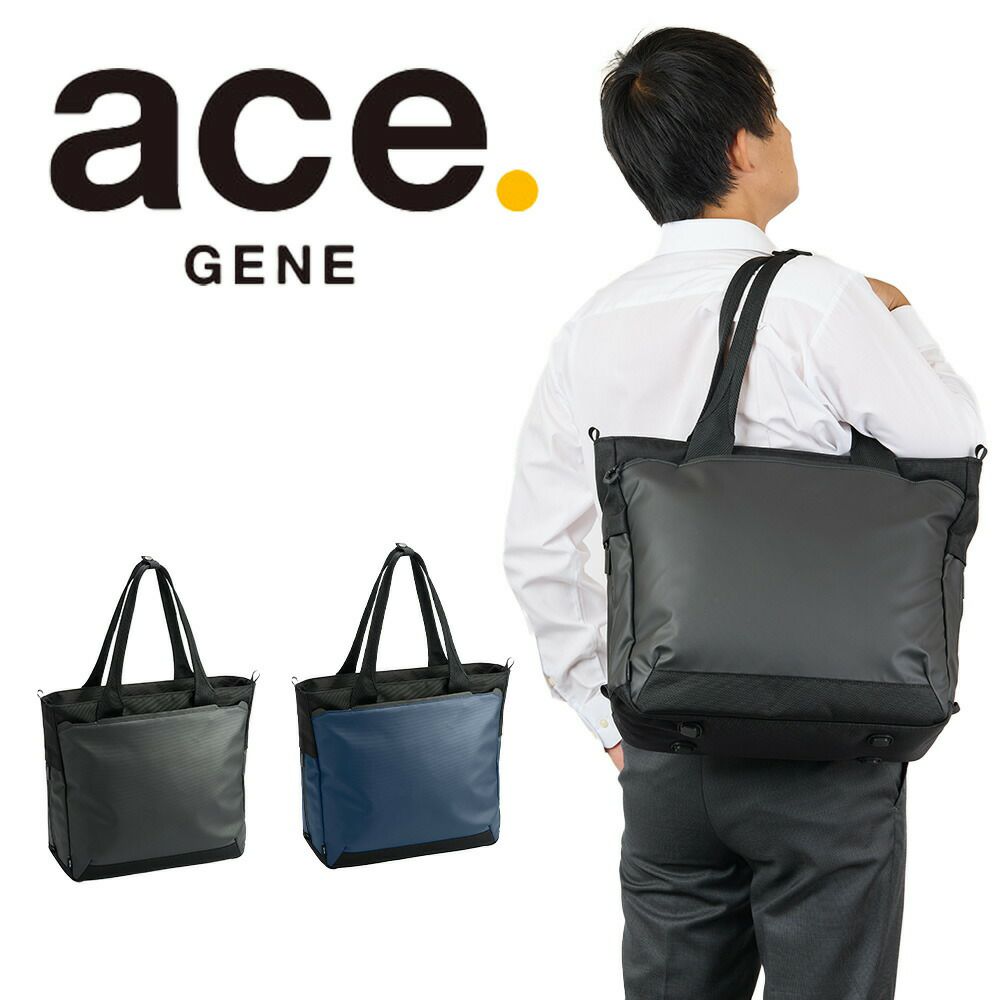 エーストートバッグメンズラグレンティスビズビジネストートバッグA420Lace14インチ13.3インチPC対応ビジネスビジネスバッグ肩掛けカバンace.GENEエースジーン撥水おしゃれ人気ブランド68502