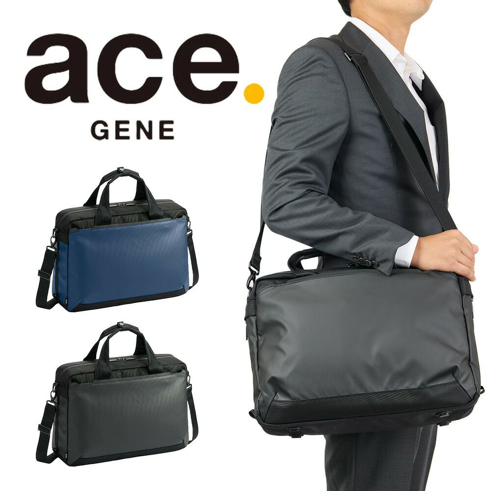 エースビジネスバッグメンズラグレンティスビズビジネスB415Lace14インチ13.3インチPC対応ブリーフケース2WAYace.GENEエースジーンおしゃれ人気ブランドビジネスカバン68503
