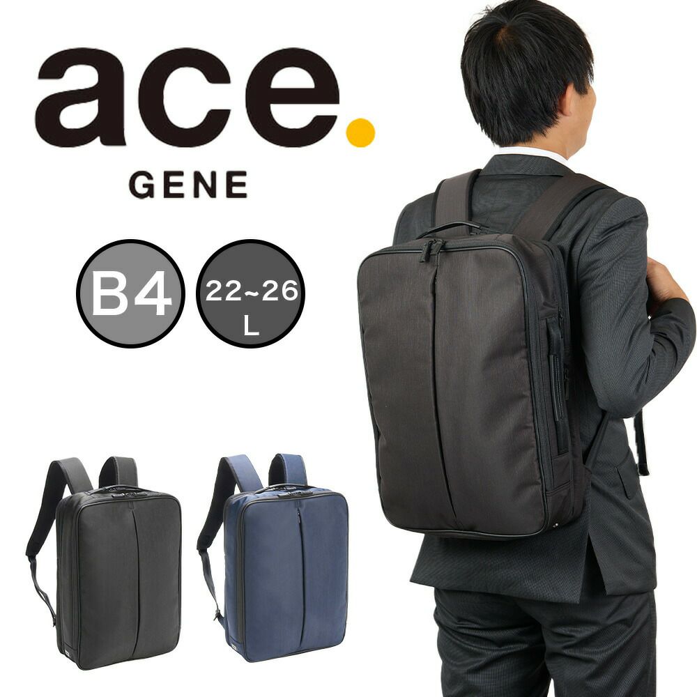 エースリュックビジネスリュックメンズコンビライト2バックパックビジネスバッグB422L26Lエキスパンダブル拡張ace15.6インチPC対応ace.GENEエースジーン大容量大きめ出張ブランド68452