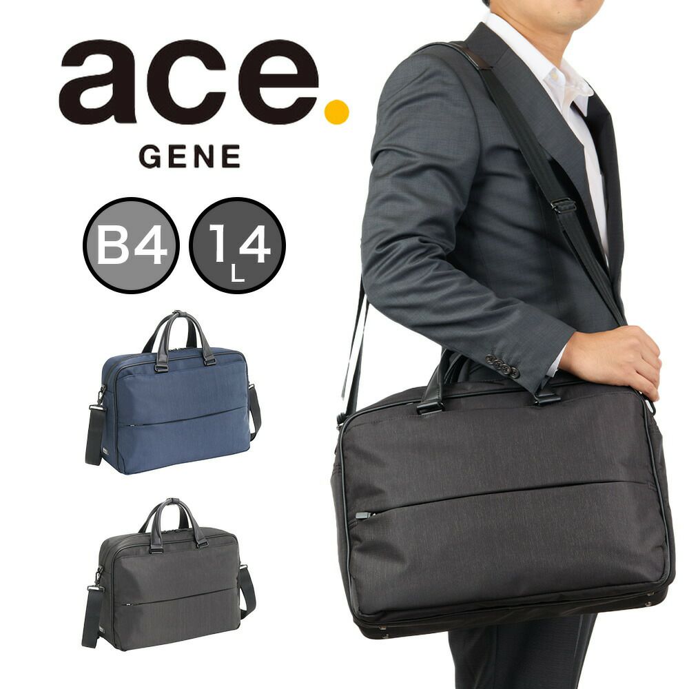 エースビジネスバッグメンズコンビライト2ビジネスバッグブリーフケースB414Lace15.6インチPC対応ace.GENEエースジーン2WAY大容量大きめ出張おしゃれ人気ブランドビジネスカバン68454
