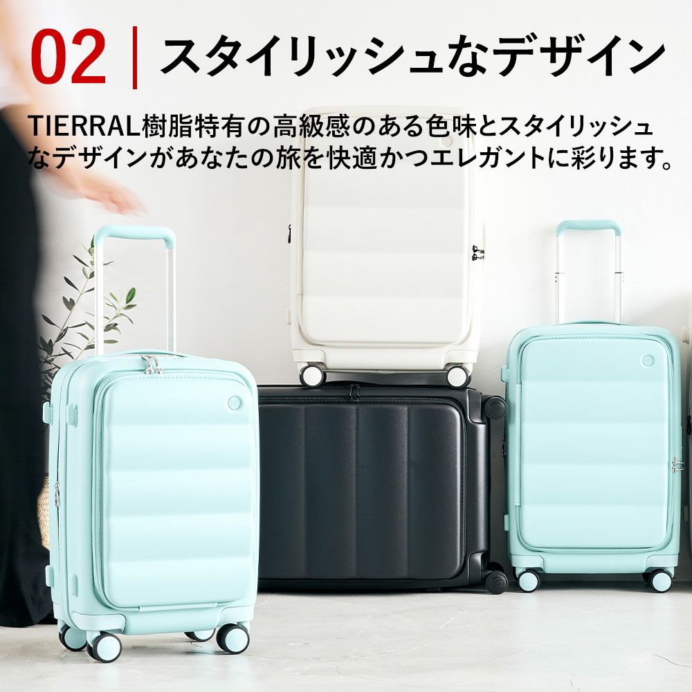 スーツケースPuffer50LS+サイズ50L60Lパファー容量拡張ブックオープン3泊4泊5泊軽量キャリーケースキャリーバッグおしゃれ軽い頑丈丈夫旅行TSAロックTIERRALティエラル