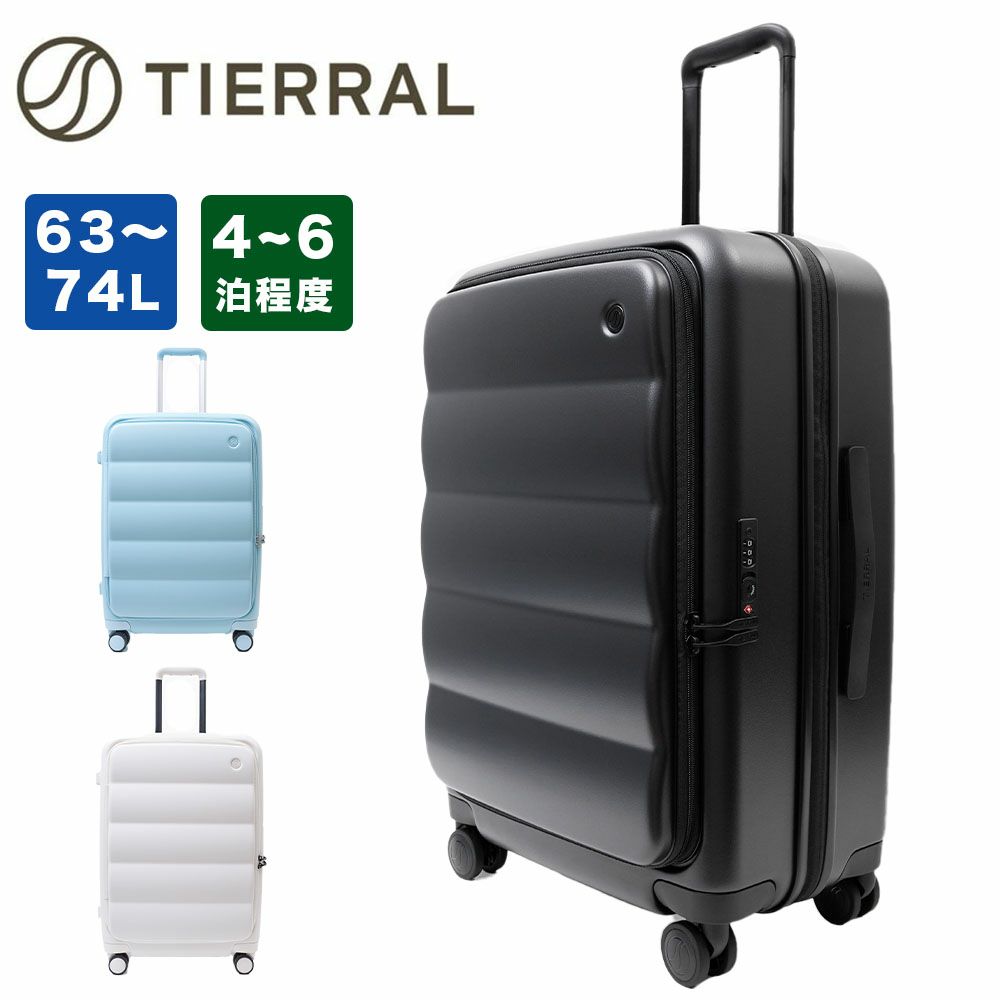 スーツケースPufferM63L74LMサイズパファー容量拡張ブックオープン4泊5泊6泊軽量キャリーケースキャリーバッグおしゃれ軽い頑丈丈夫旅行TSAロックTIERRALティエラル