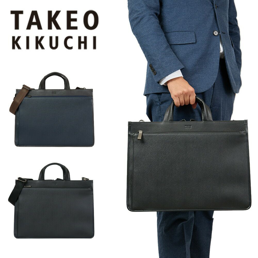 タケオキクチビジネスバッグバッグTAKEOKIKUCHIナビTKB4A4大きめ大容量メンズブリーフケースリクルートバッグ就活バッグスマート軽量15.6インチパソコン収納キクチタケオ271502