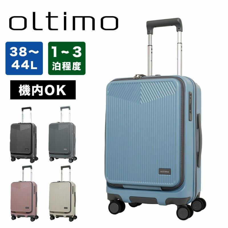 オルティモスーツケース機内持ち込みoltimoSサイズ38L44L1泊2泊3泊軽量キャリーケース機内持込機内持込みキャリーバッグおしゃれ旅行女子かわいい修学旅行OT-0875-49