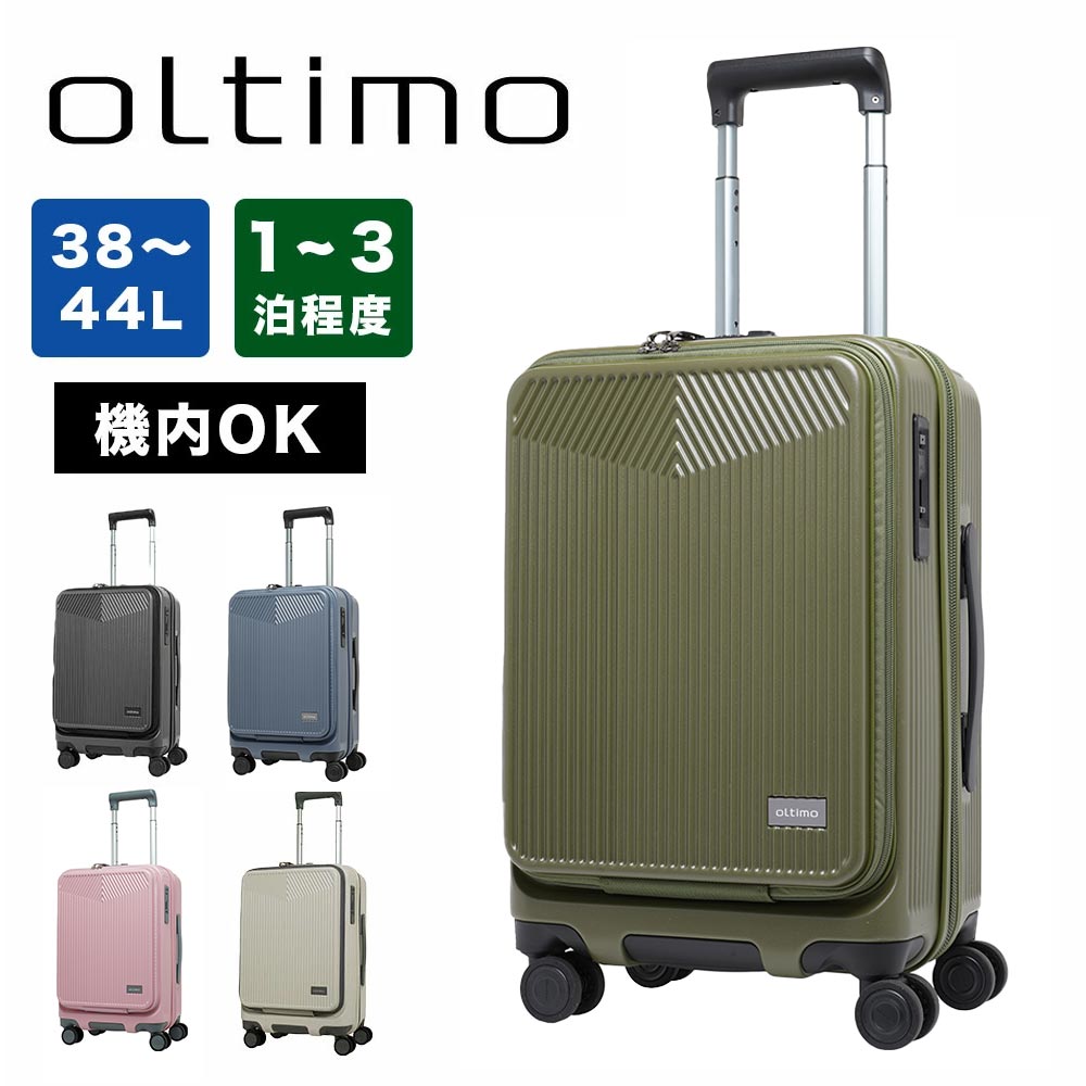 オルティモスーツケース機内持ち込みoltimoSサイズ38L44L1泊2泊3泊軽量キャリーケース機内持込機内持込みキャリーバッグおしゃれ旅行女子かわいい修学旅行OT-0875-49