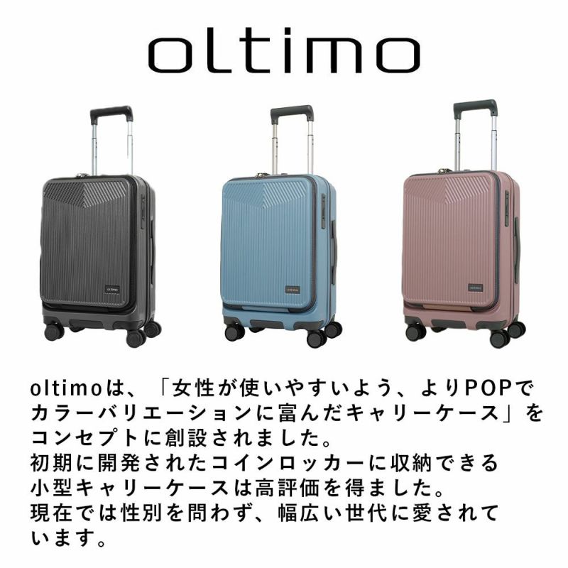オルティモスーツケース機内持ち込みoltimoSサイズ38L44L1泊2泊3泊軽量キャリーケース機内持込機内持込みキャリーバッグおしゃれ旅行女子かわいい修学旅行OT-0875-49
