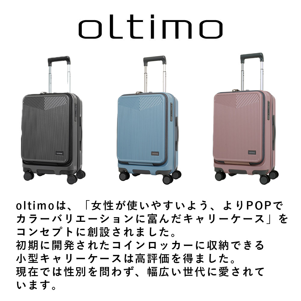 オルティモスーツケース機内持ち込みoltimoSサイズ38L44L1泊2泊3泊軽量キャリーケース機内持込機内持込みキャリーバッグおしゃれ旅行女子かわいい修学旅行OT-0875-49