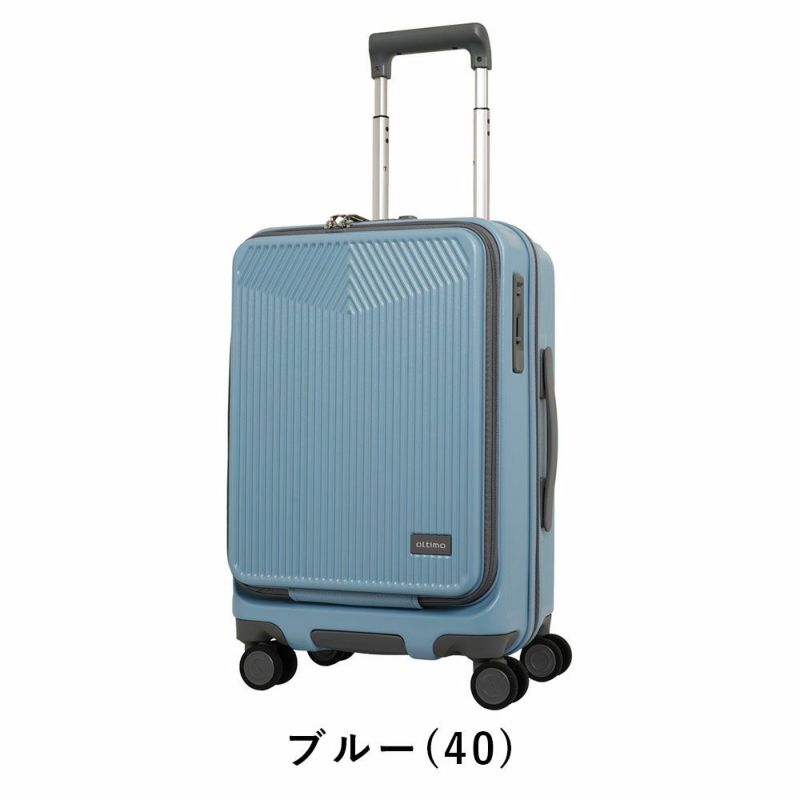 オルティモスーツケース機内持ち込みoltimoSサイズ38L44L1泊2泊3泊軽量キャリーケース機内持込機内持込みキャリーバッグおしゃれ旅行女子かわいい修学旅行OT-0875-49
