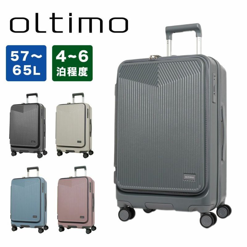 オルティモスーツケースoltimoMサイズ57L65L4泊5泊6泊軽量キャリーケースレディースメンズキャリーバッグおしゃれキャラクター旅行女子かわいい修学旅行OT-0875-57