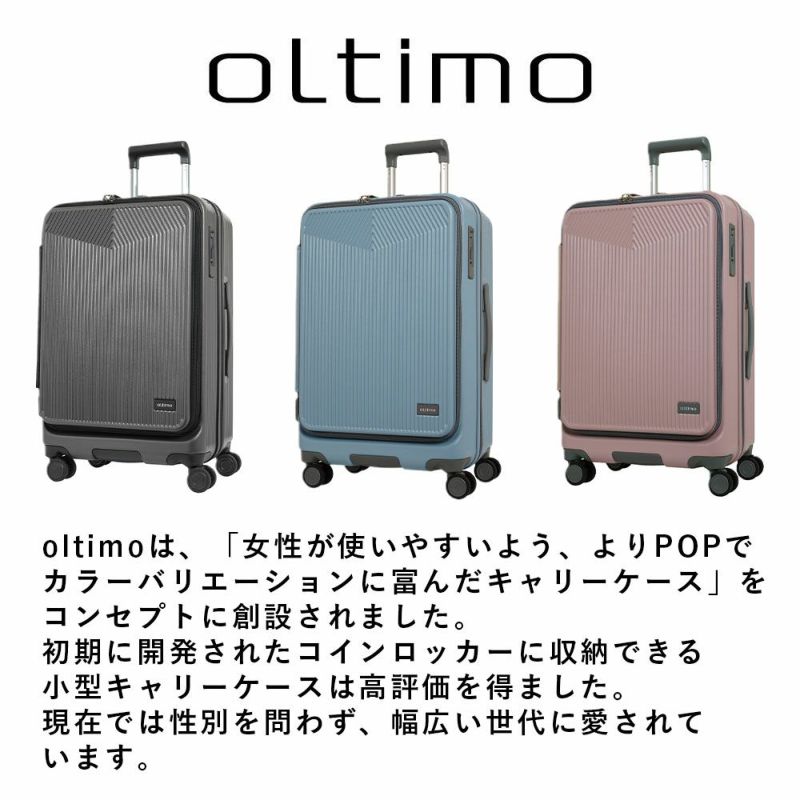 オルティモスーツケースoltimoMサイズ57L65L4泊5泊6泊軽量キャリーケースレディースメンズキャリーバッグおしゃれキャラクター旅行女子かわいい修学旅行OT-0875-57