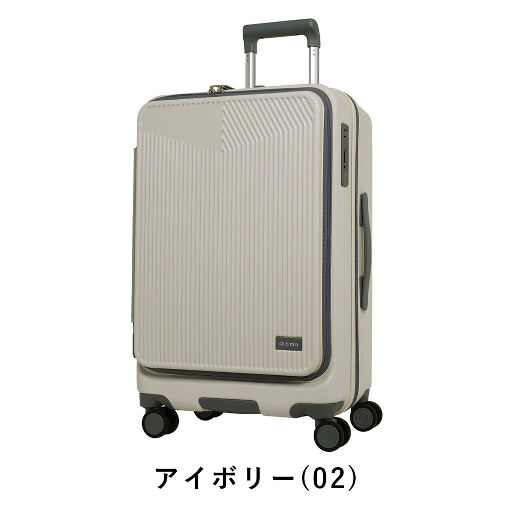 オルティモスーツケースoltimoMサイズ57L65L4泊5泊6泊軽量キャリーケースレディースメンズキャリーバッグおしゃれキャラクター旅行女子かわいい修学旅行OT-0875-57