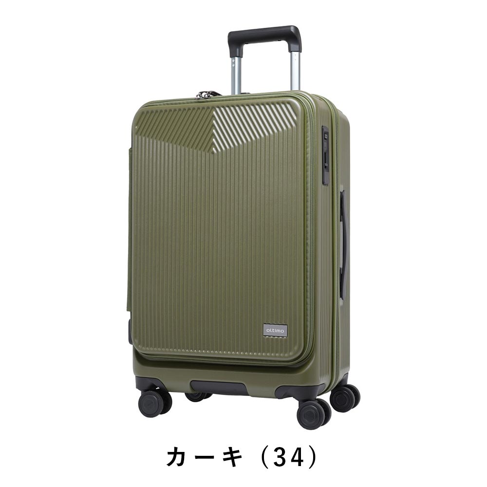 オルティモスーツケースoltimoMサイズ57L65L4泊5泊6泊軽量キャリーケースレディースメンズキャリーバッグおしゃれキャラクター旅行女子かわいい修学旅行OT-0875-57