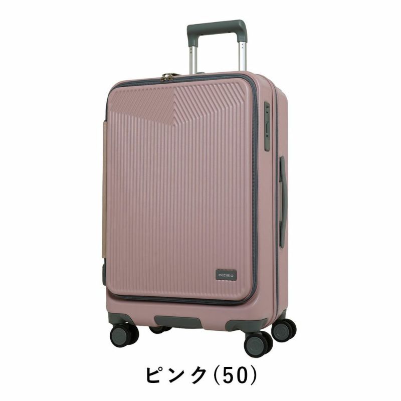 オルティモスーツケースoltimoMサイズ57L65L4泊5泊6泊軽量キャリーケースレディースメンズキャリーバッグおしゃれキャラクター旅行女子かわいい修学旅行OT-0875-57