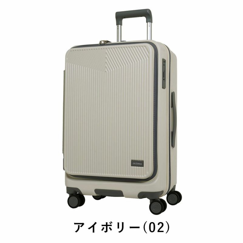 オルティモスーツケースoltimoMサイズ57L65L4泊5泊6泊軽量キャリーケースレディースメンズキャリーバッグおしゃれキャラクター旅行女子かわいい修学旅行OT-0875-57