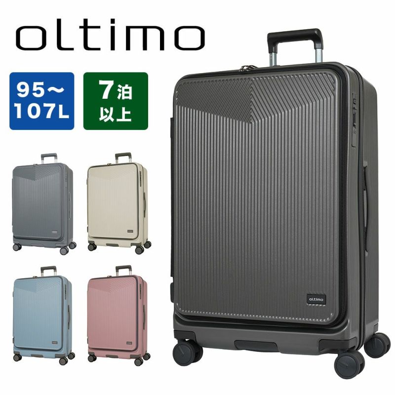 オルティモスーツケースoltimoLサイズ95L107L7泊1週間以上大容量大きめ長期キャリーケースレディースメンズキャリーバッグおしゃれキャラクター旅行女子かわいい修学旅行OT-0875-69