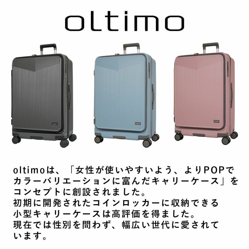 オルティモスーツケースoltimoLサイズ95L107L7泊1週間以上大容量大きめ長期キャリーケースレディースメンズキャリーバッグおしゃれキャラクター旅行女子かわいい修学旅行OT-0875-69