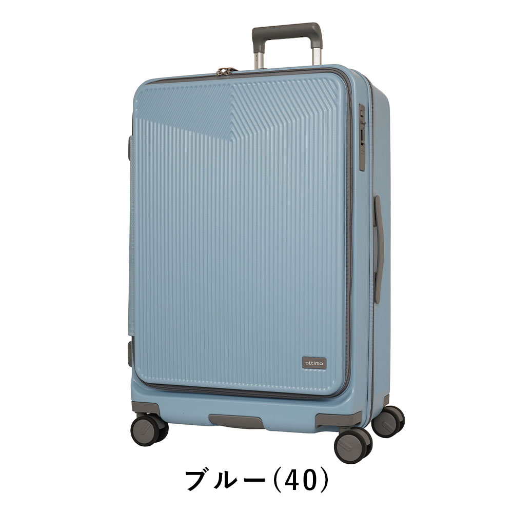 オルティモスーツケースoltimoLサイズ95L107L7泊1週間以上大容量大きめ長期キャリーケースレディースメンズキャリーバッグおしゃれキャラクター旅行女子かわいい修学旅行OT-0875-69