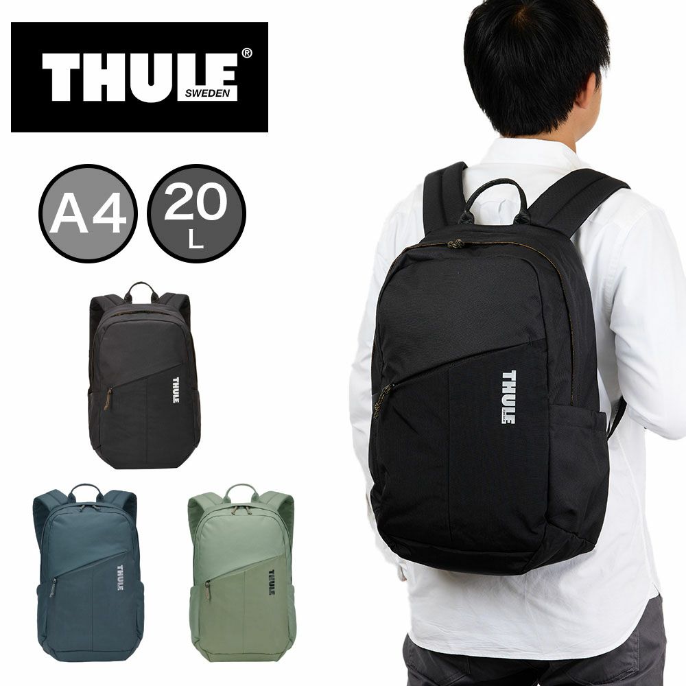 スーリー（THULE） | カバン専門店 Baracca